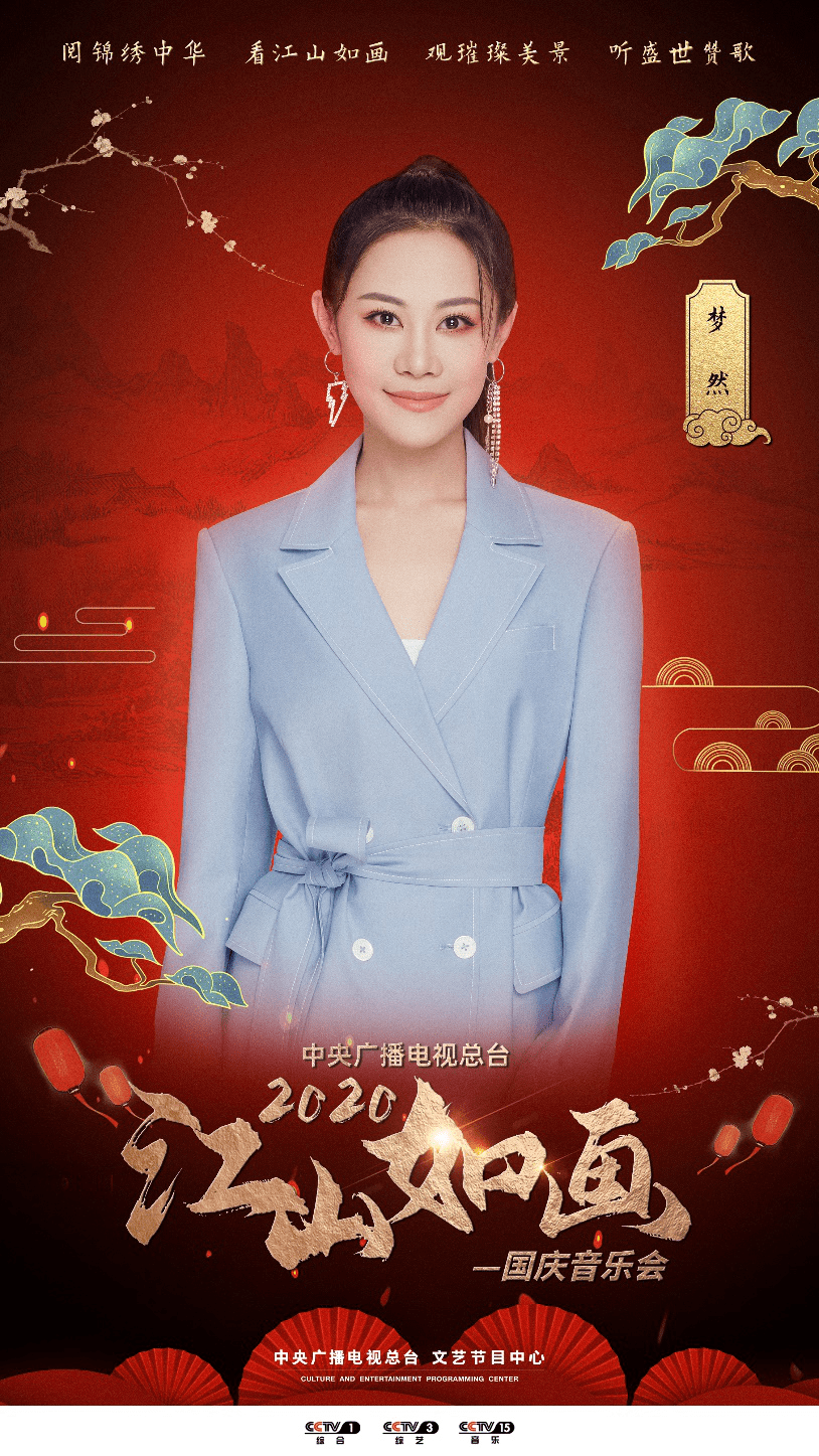 梦然：归来时仍是少年走出万里初心未改