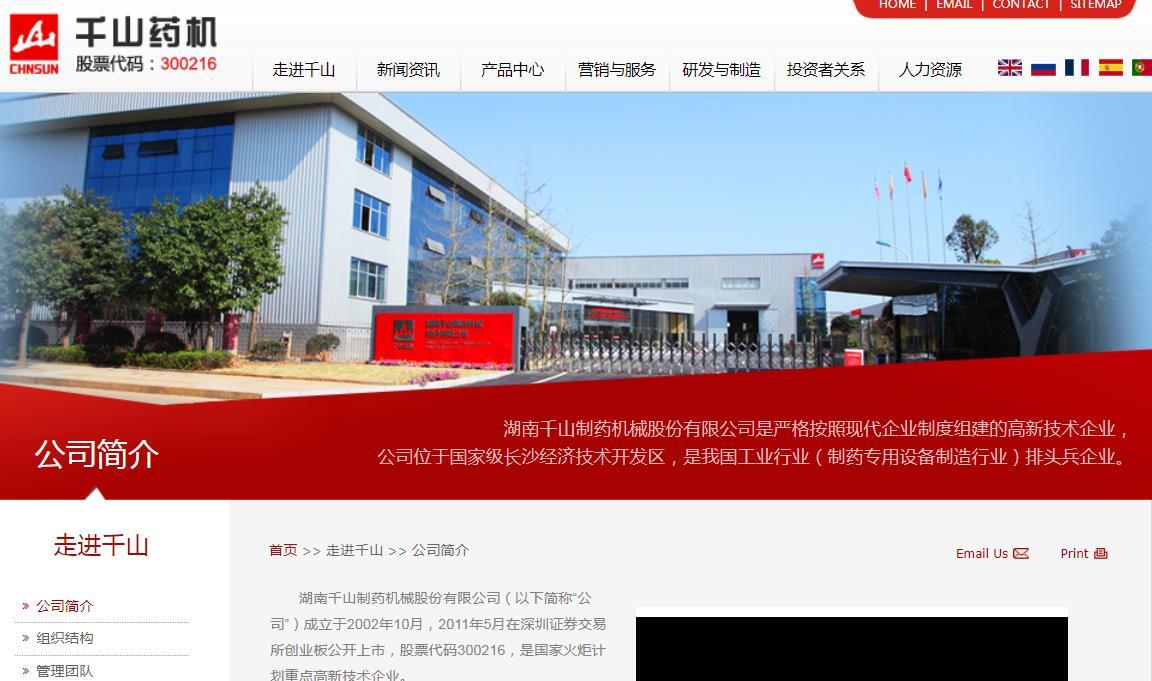 这家上市公司终于被摘牌了!他说投资人都是来赌博的!