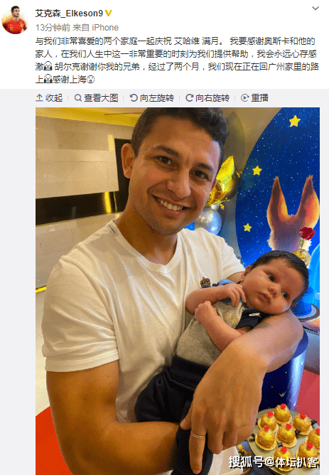 国足|原创艾克森儿子中文名曝光！国足中场后继有人，奥斯卡日裔妻子抢镜