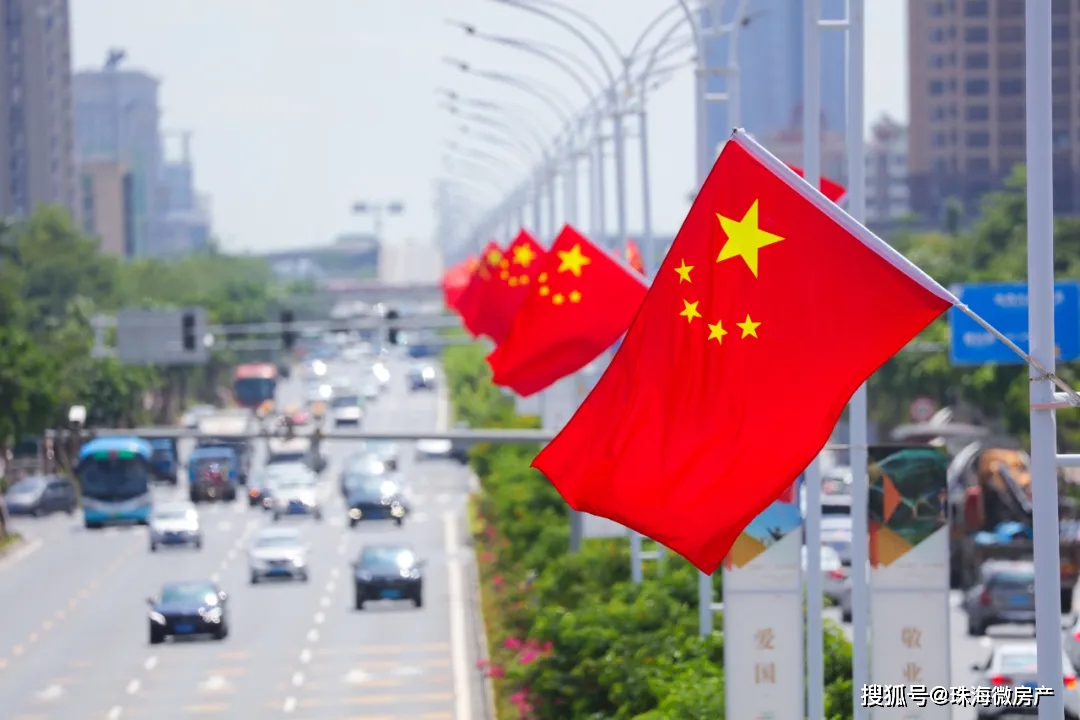 珠海,向祖国告白!_五星红旗