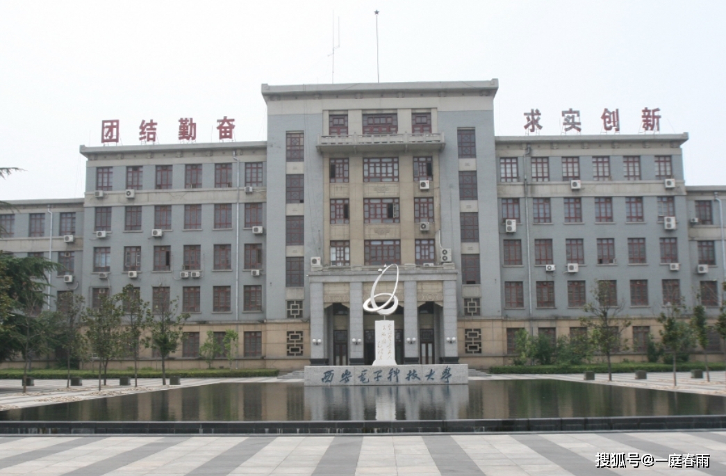 西安电子科技大学排名_西安电子科技大学