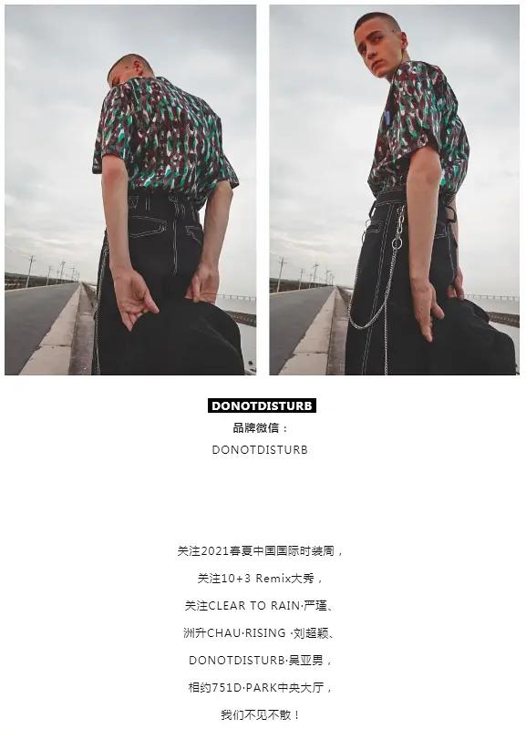 时装设计师|10+3 Remix：严瑾&刘超颖&吴亚男 | SS21 CFW preview