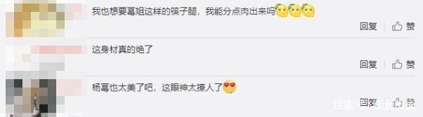 字母|杨幂最新杂志封面曝光，穿字母袜秀修长美腿，展露完美身材曲线