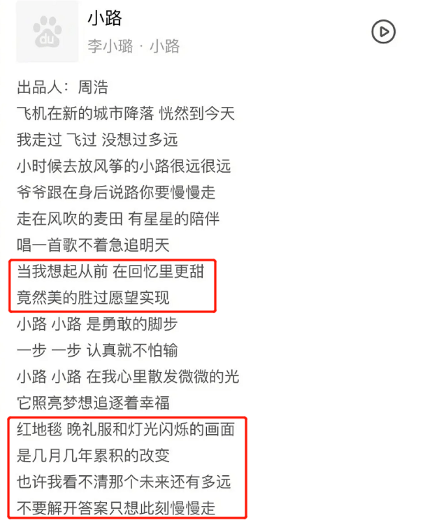 李小璐发新歌,歌词有深意,疑公开不愿与贾乃亮复合原因