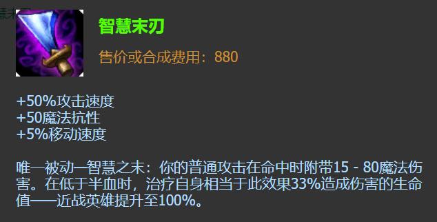 塔姆出装