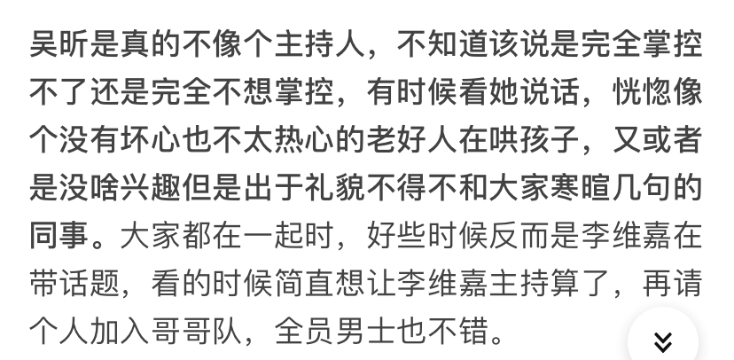 水准|它是今年被误解最深的一档综艺，有极挑第一季水准， 吴昕成败笔