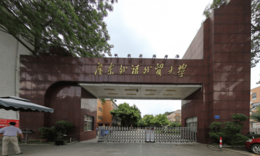 广外的排名_广外艺燕岭宿舍图片