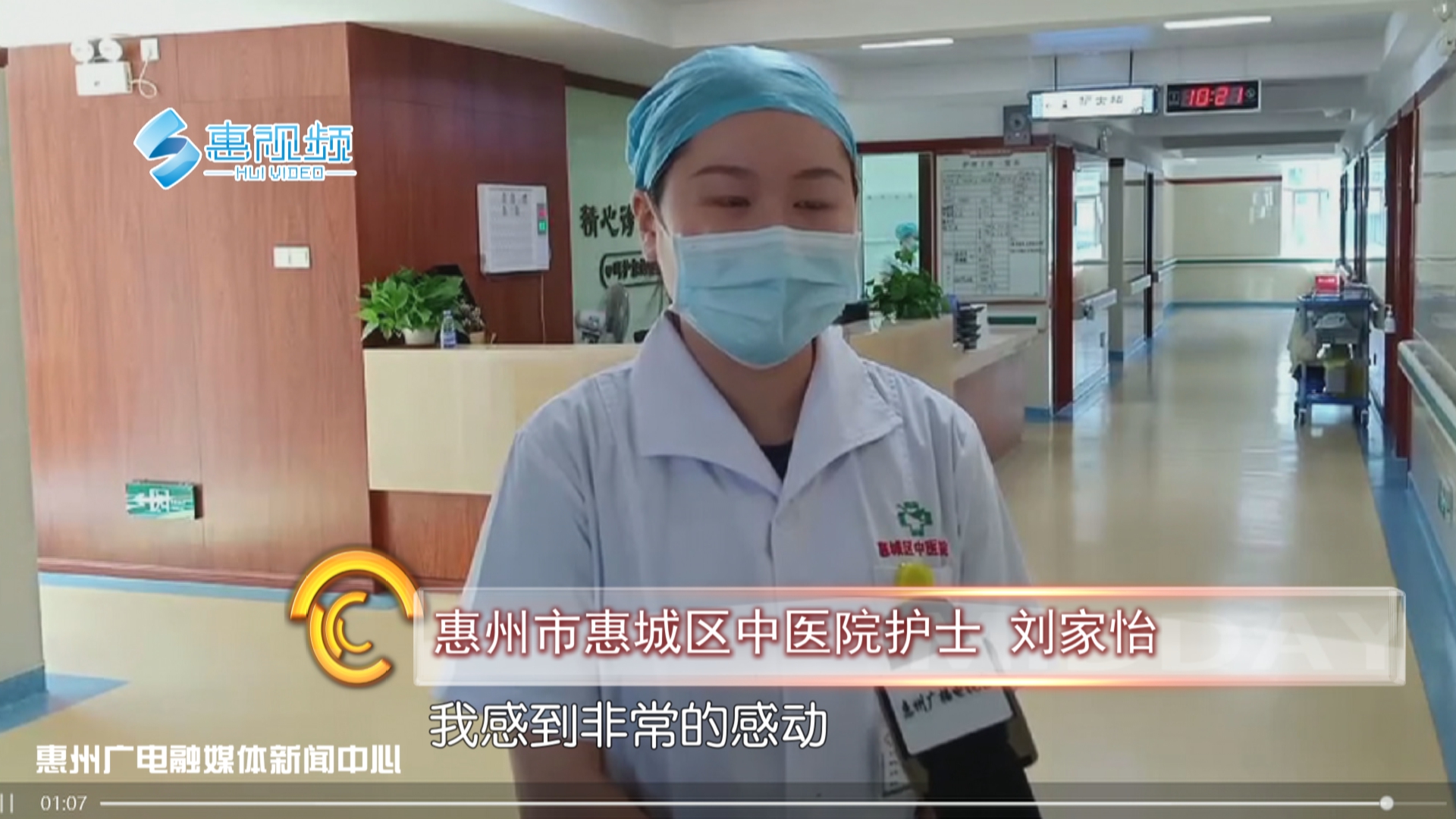 原创惠州"00后"援鄂护士刘家怡 被国家主席习近平点名表扬!