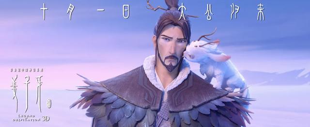 杨戬