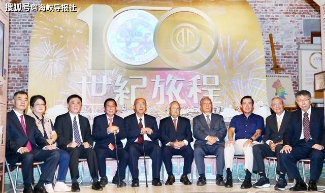 历史性一幕！马英九、陈水扁大同台：盼两岸和解