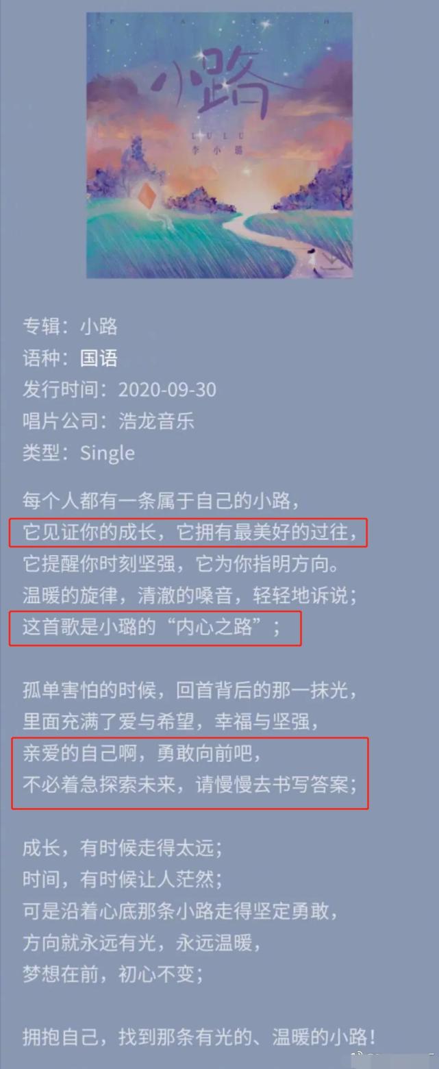 李小璐发新歌,歌词有深意,疑公开不愿与贾乃亮复合原因