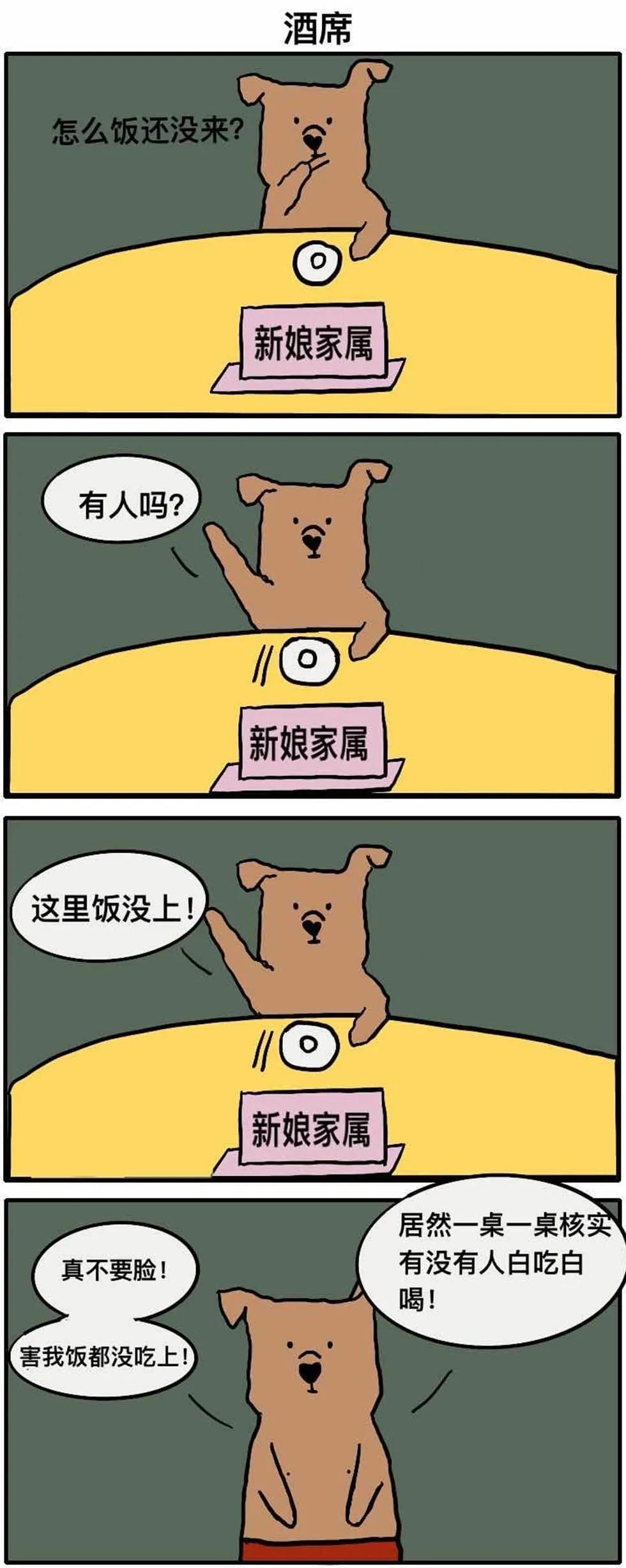 冷幽默漫画:猫狗趣闻の今天你笑了么?