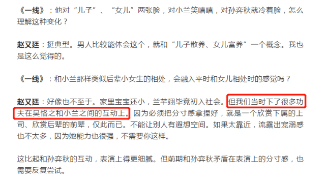 乔欣曝赵又廷会给自己表演上的建议,白敬亭却存有他们的黑图