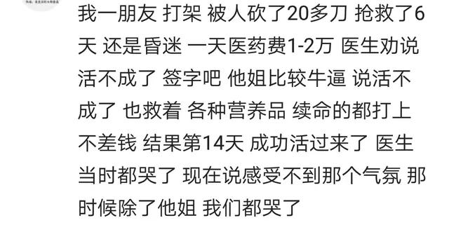 妈妈|必有后福你曾经有过哪些死里逃生的经历？网友:都说大难不死