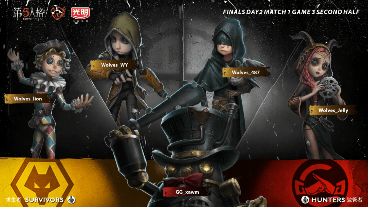 第五人格ivl夏季赛总决赛gg vs wolves第三局 xawm绝活邦邦四抓助gg