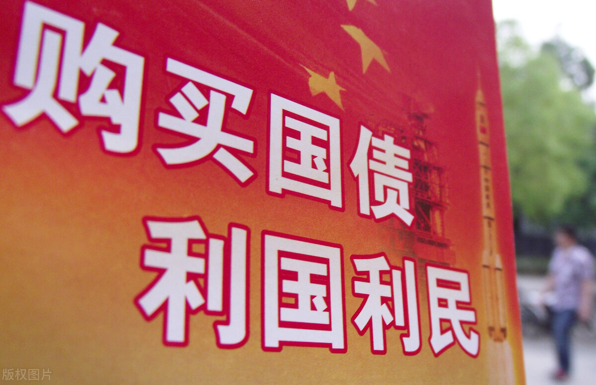 购买国债什么银行比较好 a771bc48576b4769b4cb42917dfeb3a6.jpeg