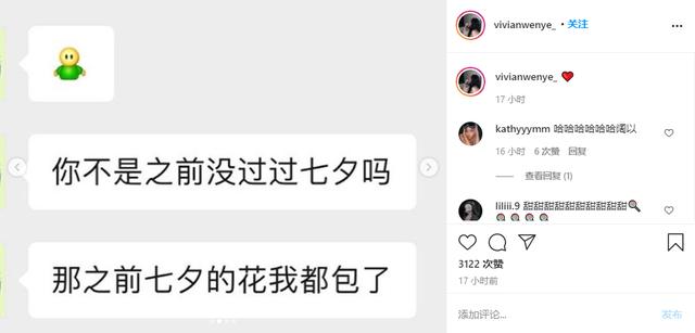 男友|原创王文也携男友旅行，首晒同框依偎照秀恩爱，男方长相白净颜值超高