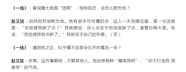 乔欣曝赵又廷会给自己表演上的建议,白敬亭却存有他们的黑图