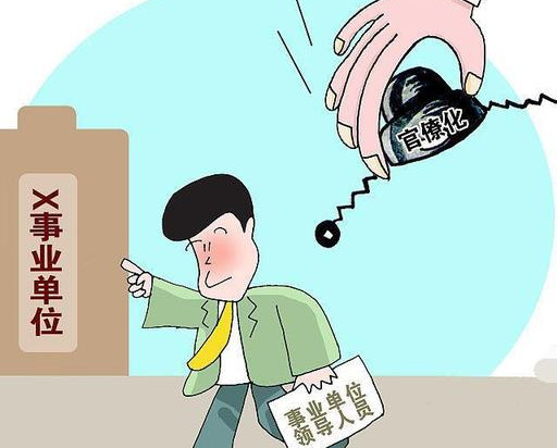 实有人口管理员待遇_实有人口管理员工服(2)