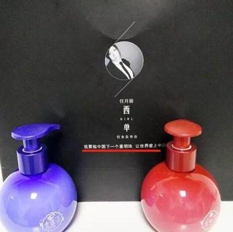 任月丽|九年前登春晚的卖唱＂西单女孩＂ 早就从商身家过亿了