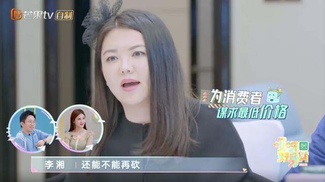 直播|李湘一身行头能买一套房,但看完她的直播思维后,我彻底服了