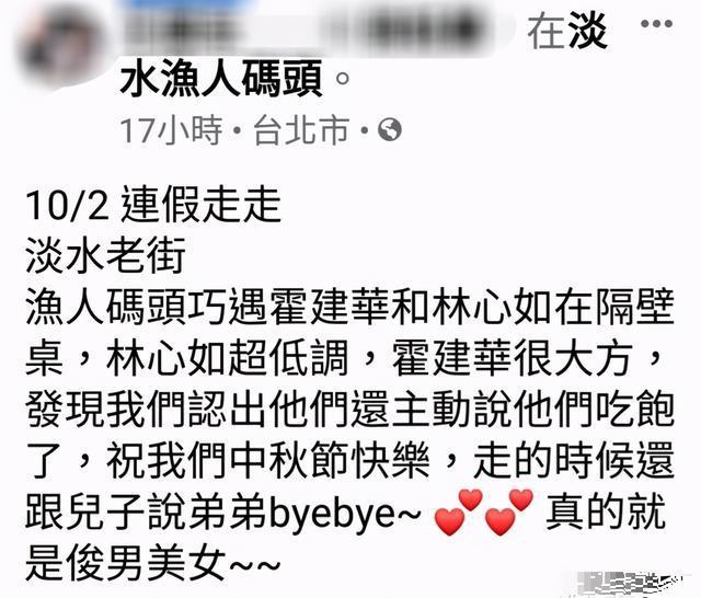 霍建华探班林心如庆中秋,过二人世界未见女儿小海豚