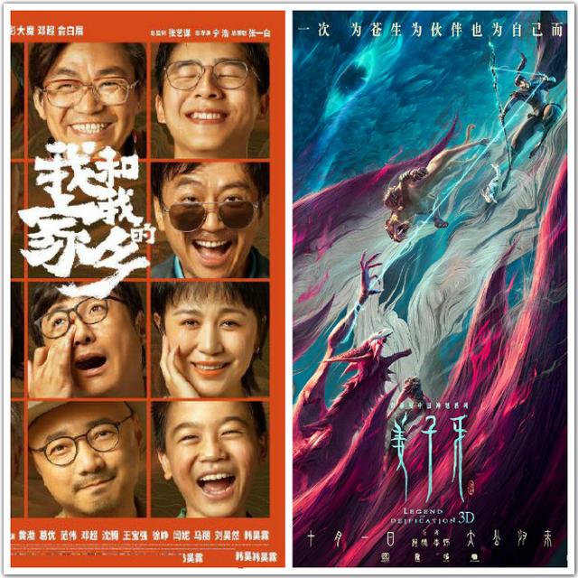 国庆第3日：《家乡》逆跌超《姜子牙》登顶，预测总票房大涨6亿超《八佰》_电影