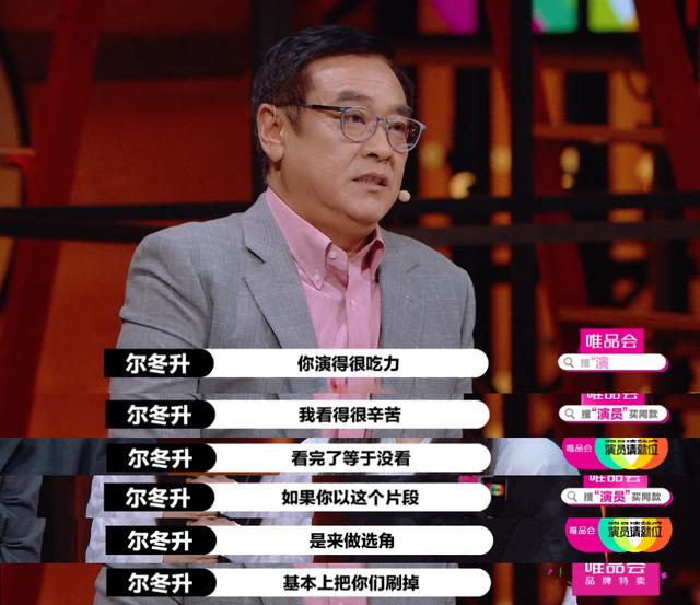 陈宥维|原创两个都有代表作的演员，上了台被导演痛批，原来杨幂的演技真不错