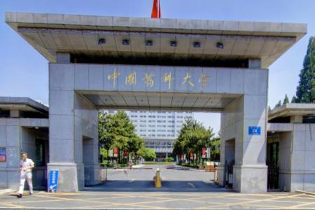 中国药科大学排名_2019-2020中国药科大学排名_全国第130名(最新)