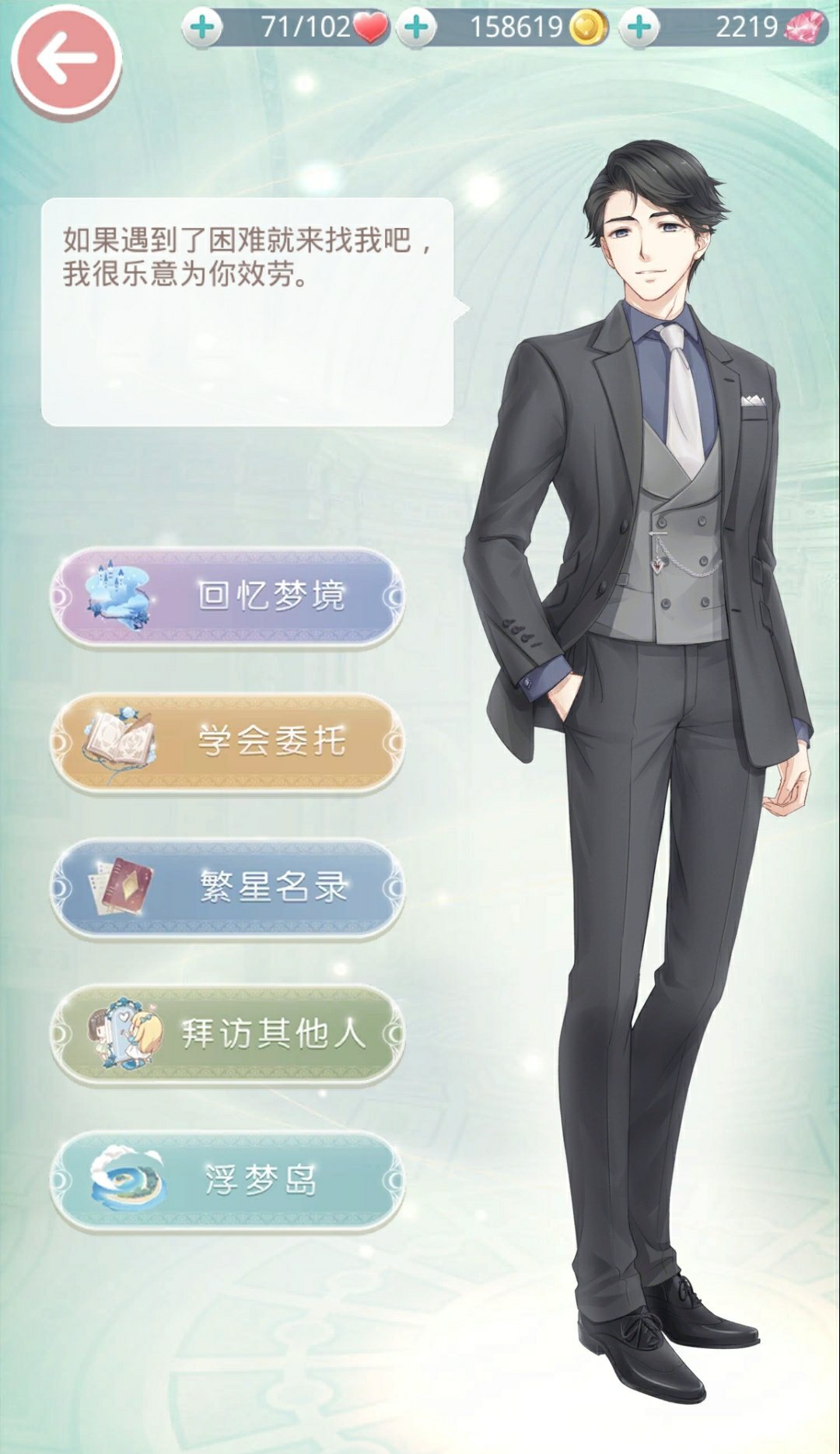 彭佩宜|奇迹暖暖：郎朗的设计师也玩抄袭？瑞德原画，改色成高定西装