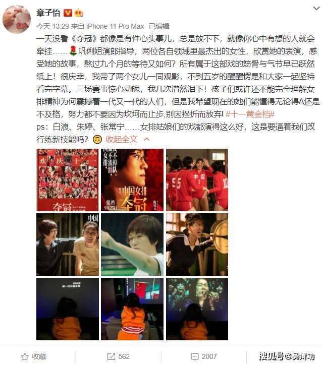 明星开始站队了:章子怡力挺《夺冠》,陈思诚力挺《一点就到家》