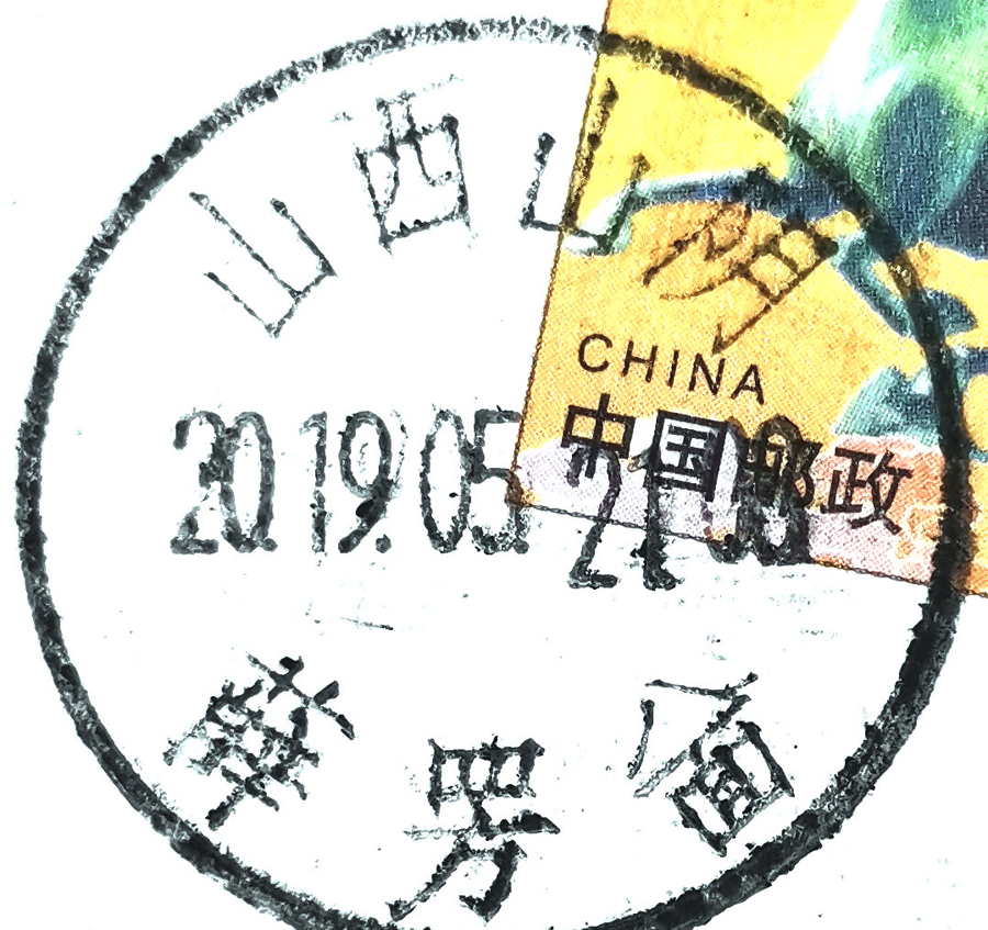 山阴城区人口_山阴公主