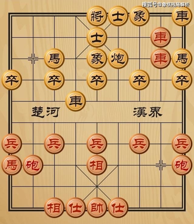 象棋开局形势判断开车快慢与车路是否畅通车占兵肋线的重要性