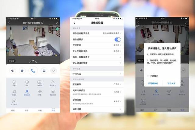 神器|智慧安防，看娃神器随时关爱宝宝———360智能摄像机体验