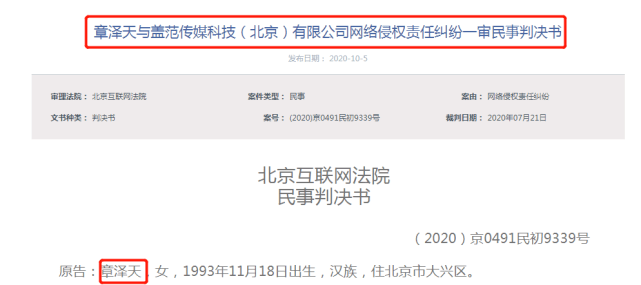 章泽天|被曝作弊挂科 章泽天维权要300万