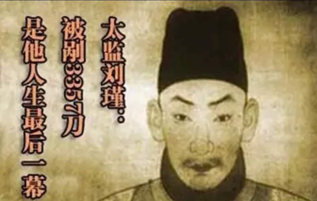 李广|“立皇帝”贪腐创世界纪录，遭凌迟之刑死状惨极！