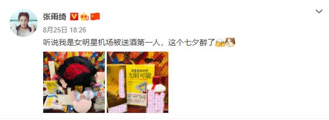 蒜头|原创张雨绮机场被送蒜头，盘点琦姐收到的礼物，开创各种先河
