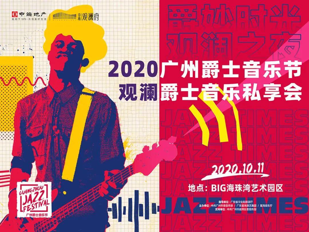 2020年上半年广州市G_广州市地铁线路图2020(2)