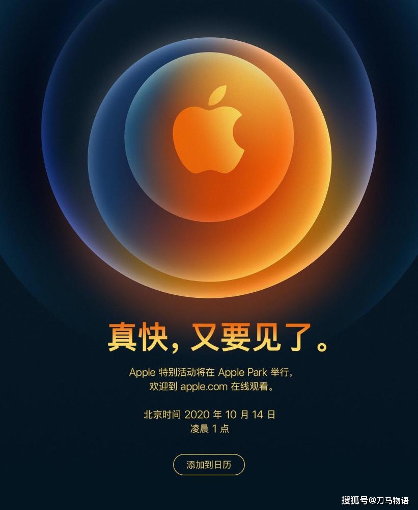 iPhone|官宣了，下周三，iPhone12要来了，你会买吗？