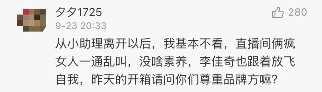 人生|李佳琦正式宣布分手：再见了，亲爱的！