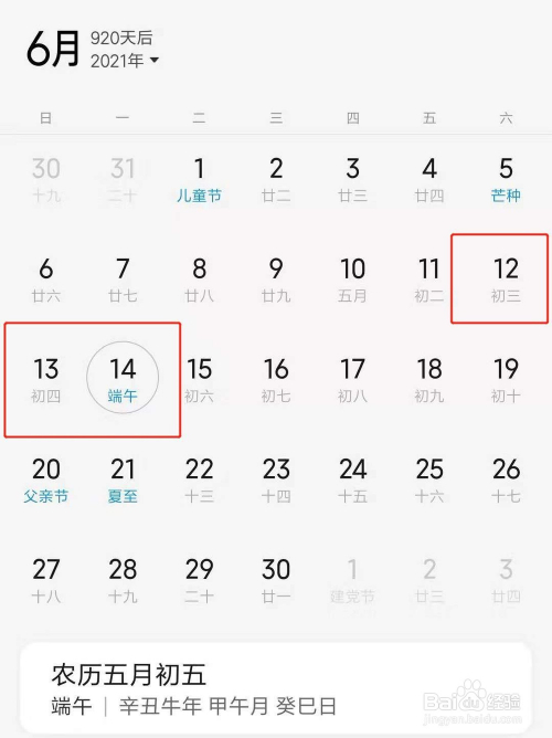 【51放假2021安排时间表
,51 放假安排】-图1 【51放假2021安排时间表
,51 放假安排】-图1