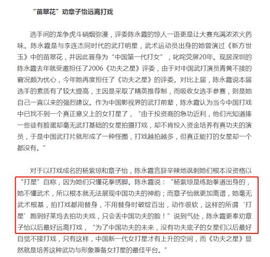 星靠苗|原创香港女打星靠苗翠花走红，曾批章子怡不配打星，现成国家一级教练