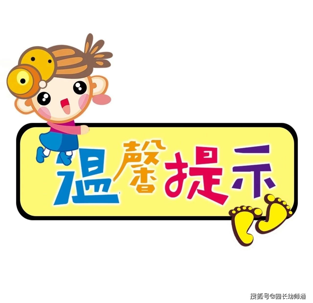 全套|孩子感冒、发烧、咳嗽全套预防手册！转给家长！气温骤降