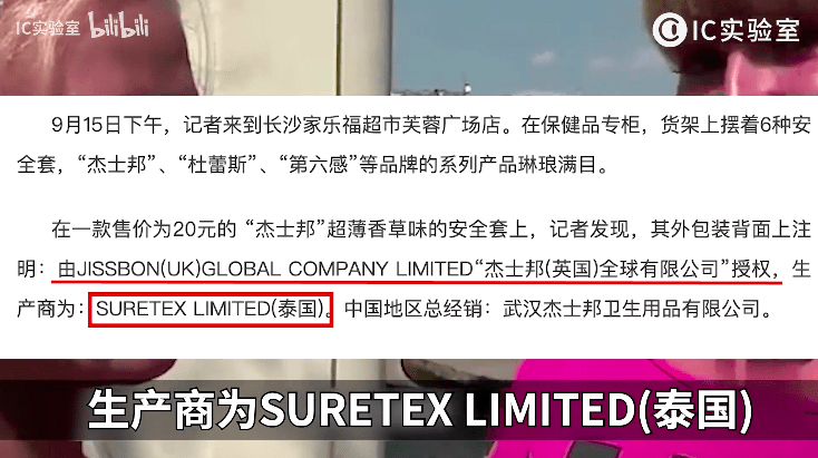 国产|从元气森林名创优品到杰士邦,真国产为什么总用假洋牌忽悠人?