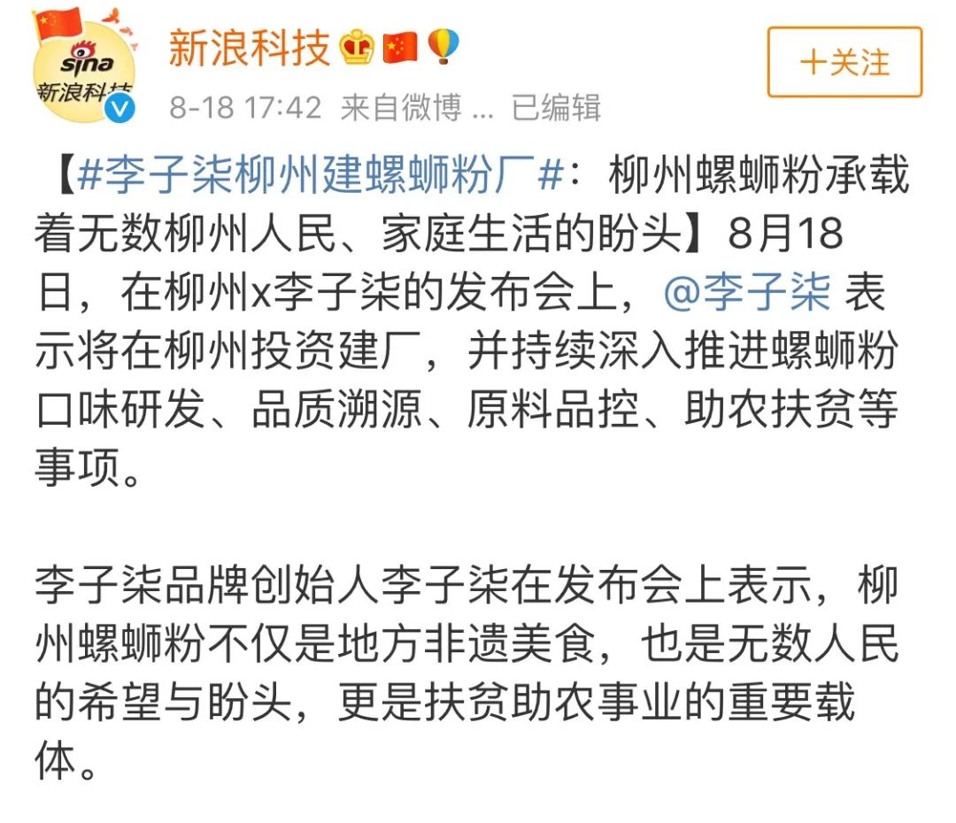 人生|李佳琦正式宣布分手：再见了，亲爱的！