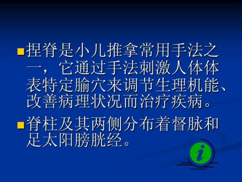 这里告诉家长正确捏脊手法