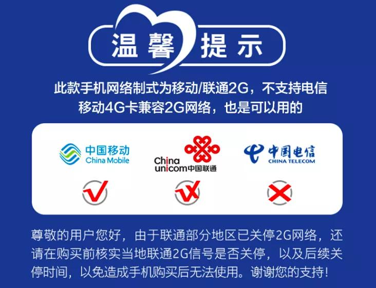 刚买|用户刚买新手机就没网了，问题出在哪？