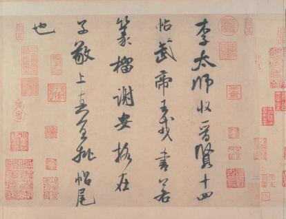 米芾书法评价怎么样 1fd4257067f64e26a98b30f32cb3005f.jpeg