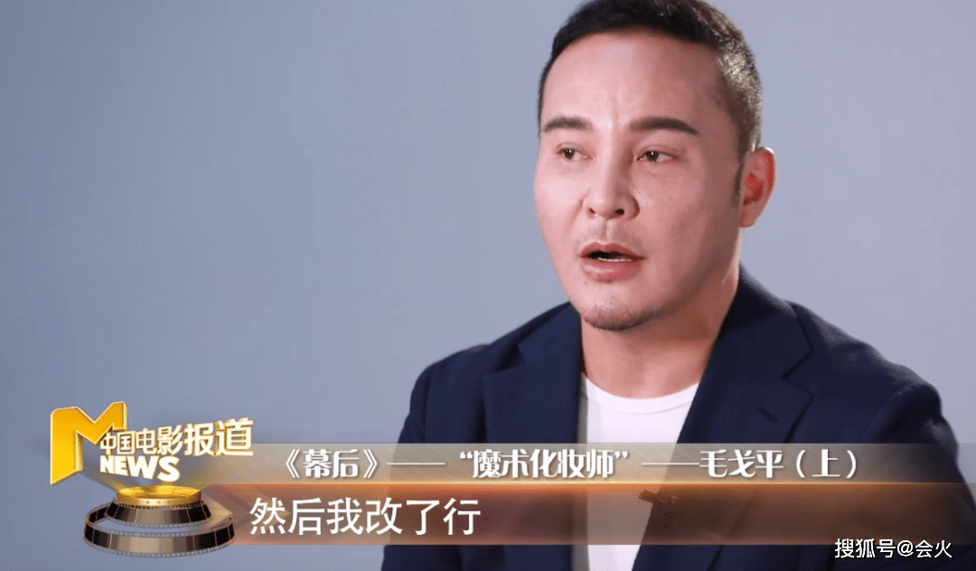 毛戈平|不愧是为刘晓庆化妆的男人，他这手“换头术”居然这么牛？