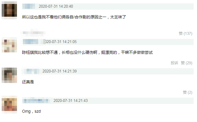 造型|现古装造型磨皮过度，怀念以前满头珠花簪子，整容脸hold不住